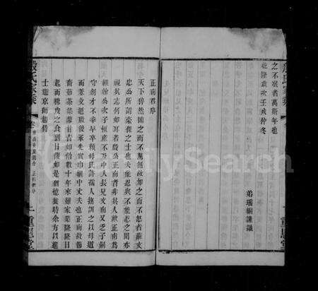 江苏殷氏族谱-殷氏家乘(别名：晋陵殷氏家乘).pdf电子版预览图3