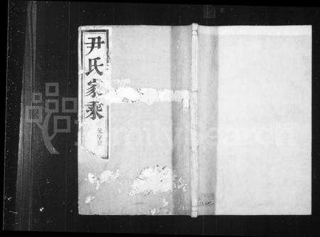 江苏尹氏族谱-尹氏家乘 [12卷](别名：尹氏族谱).pdf电子版缩略图