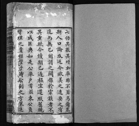 湖北尹氏族谱-尹氏族谱 [32卷,首2卷](别名：尹氏宗谱、尹氏宗谱五修、Yin shi zu pu).pdf电子版预览图2