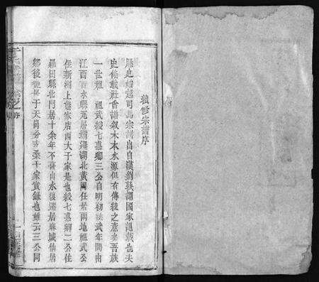 湖北于氏族谱-于氏宗谱 [6卷,首1卷](别名：Yu Shi Zong Pu).pdf电子版预览图2