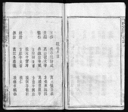 湖北于氏族谱-于氏宗谱 [6卷,首1卷](别名：Yu Shi Zong Pu).pdf电子版预览图5