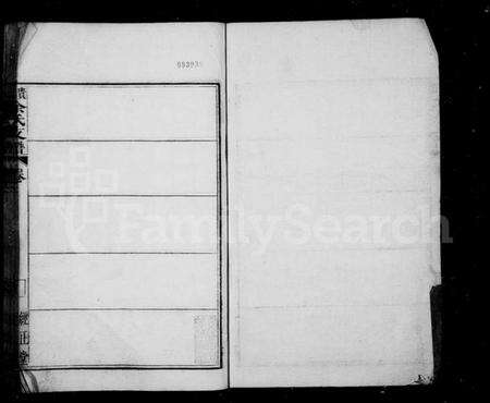 中国余氏族谱-余氏支谱(别名：贵源余氏支谱).pdf电子版预览图1