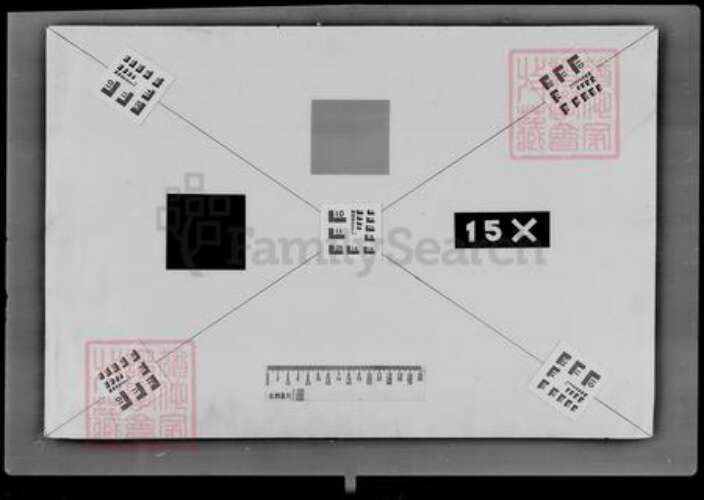 吉林省白氏族谱-[白姓]家谱档案资料.pdf电子版预览图4