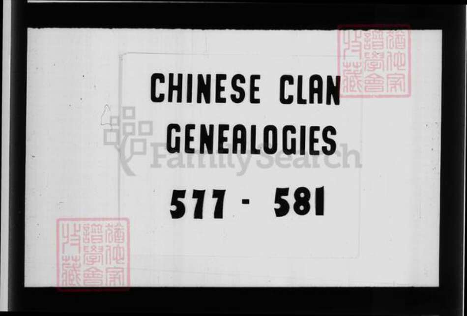 山东省德州市武城县曾氏族谱-武城家乘 [10卷].pdf电子版预览图3