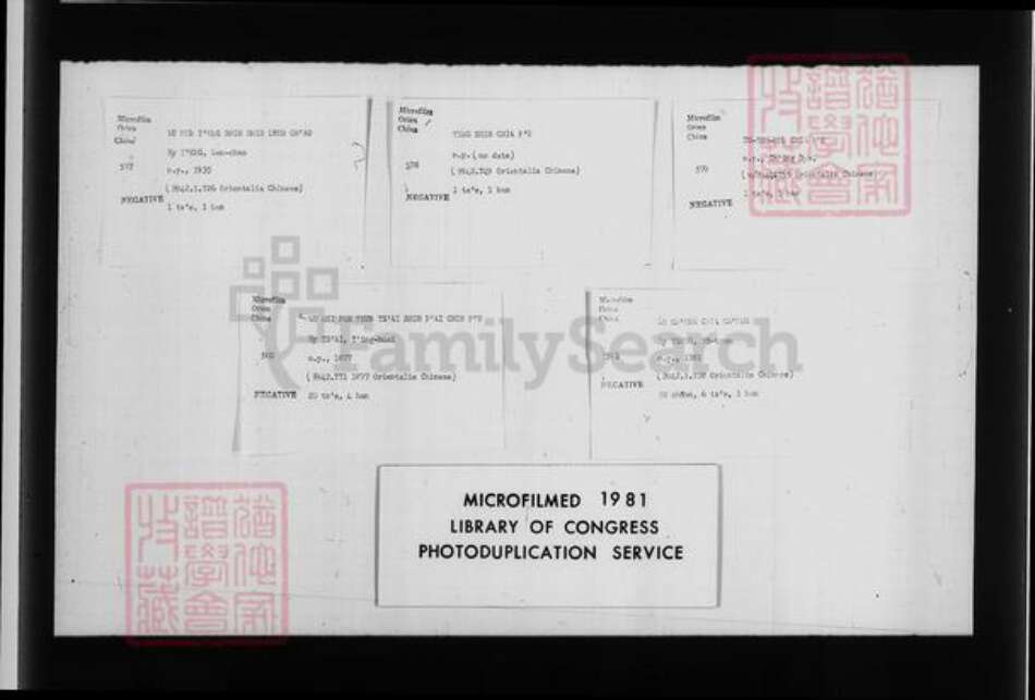 山东省德州市武城县曾氏族谱-武城家乘 [10卷].pdf电子版预览图4