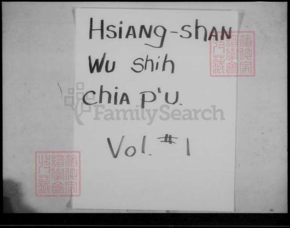 香港广东省曾氏族谱-[曾氏]族谱 = Tseng hsiu tsu p”u.pdf电子版预览图4