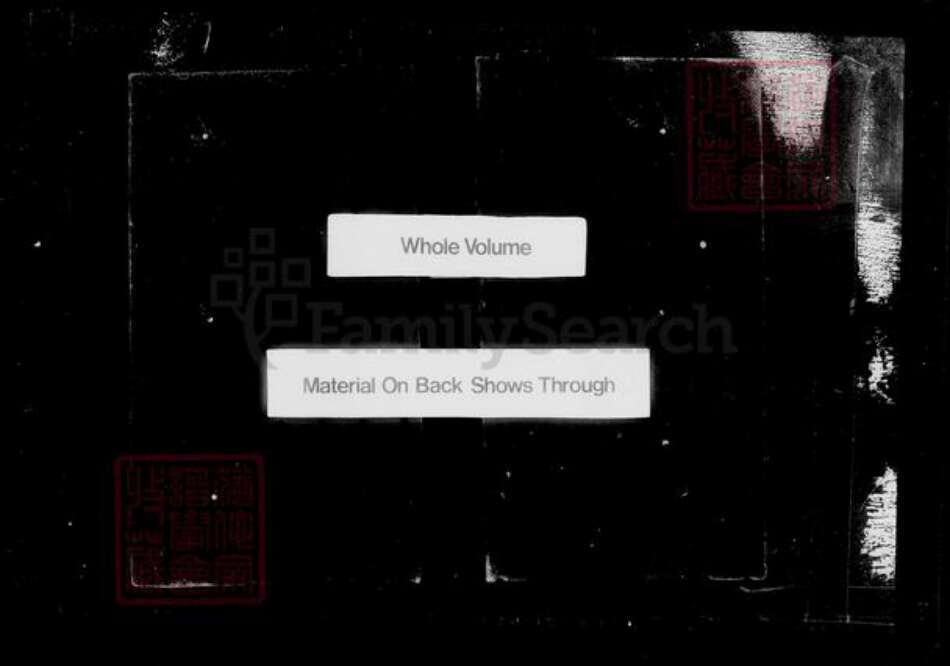 江苏省镇江市陈氏族谱-丹徒丰城陈氏支谱 [2卷].pdf电子版预览图2