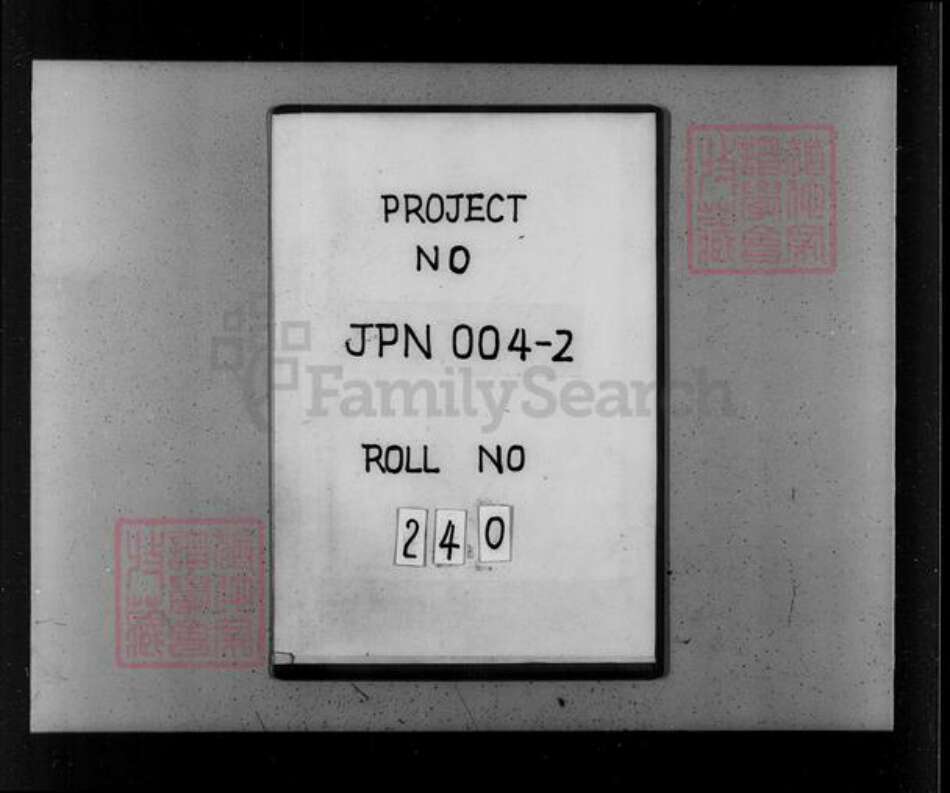 江苏省镇江市陈氏贻安堂族谱-陈氏族谱 [4卷,另套4册4卷].pdf电子版缩略图