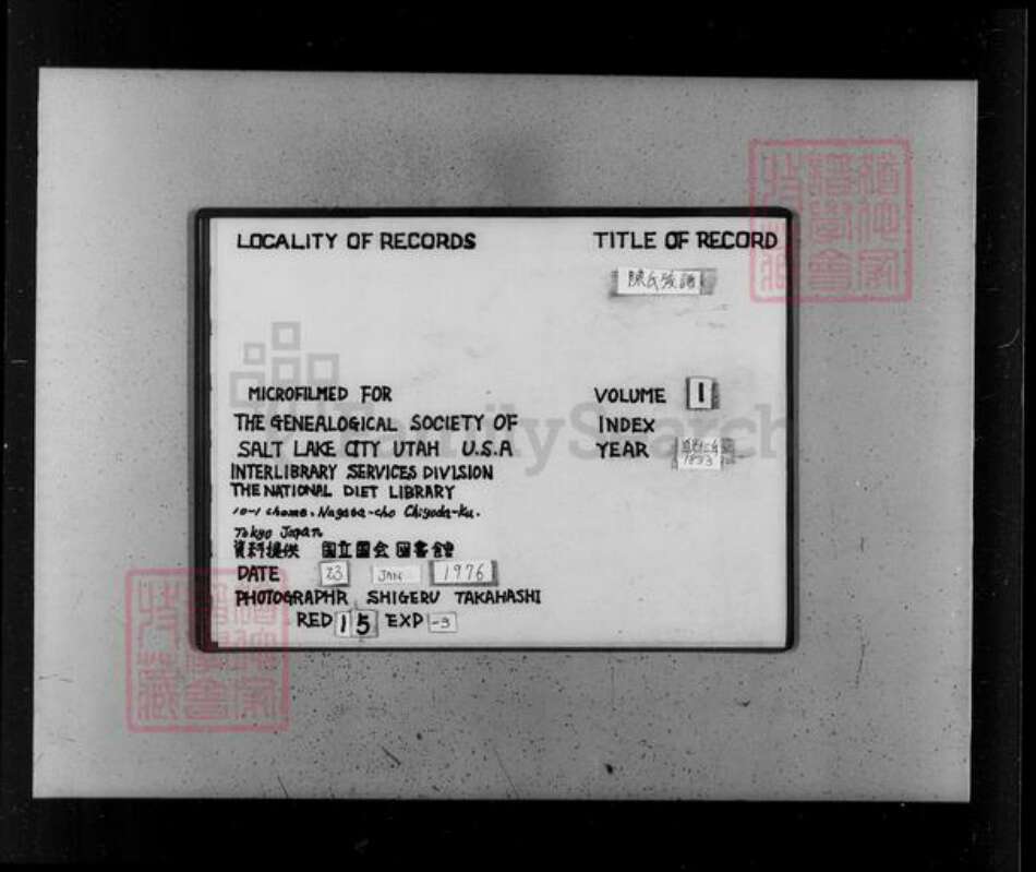 江苏省镇江市陈氏贻安堂族谱-陈氏族谱 [4卷,另套4册4卷].pdf电子版预览图1