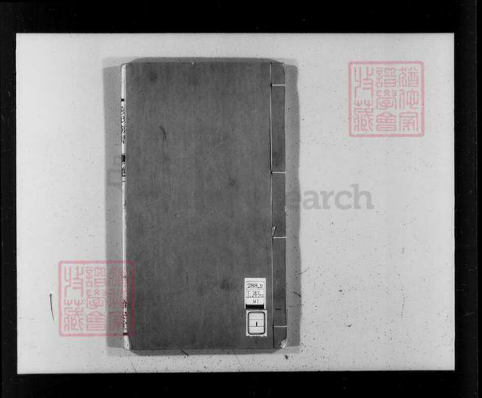 江苏省镇江市陈氏贻安堂族谱-陈氏族谱 [4卷,另套4册4卷].pdf电子版预览图3