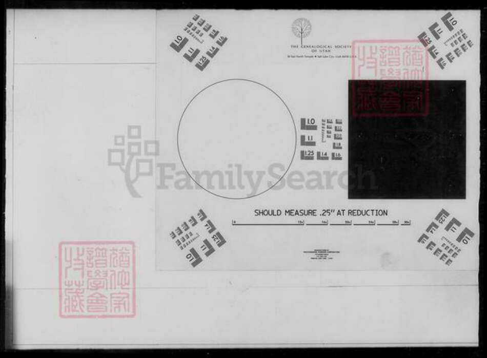 马来西亚广东省肇庆市广宁县陈氏族谱-陈氏家谱.pdf电子版缩略图