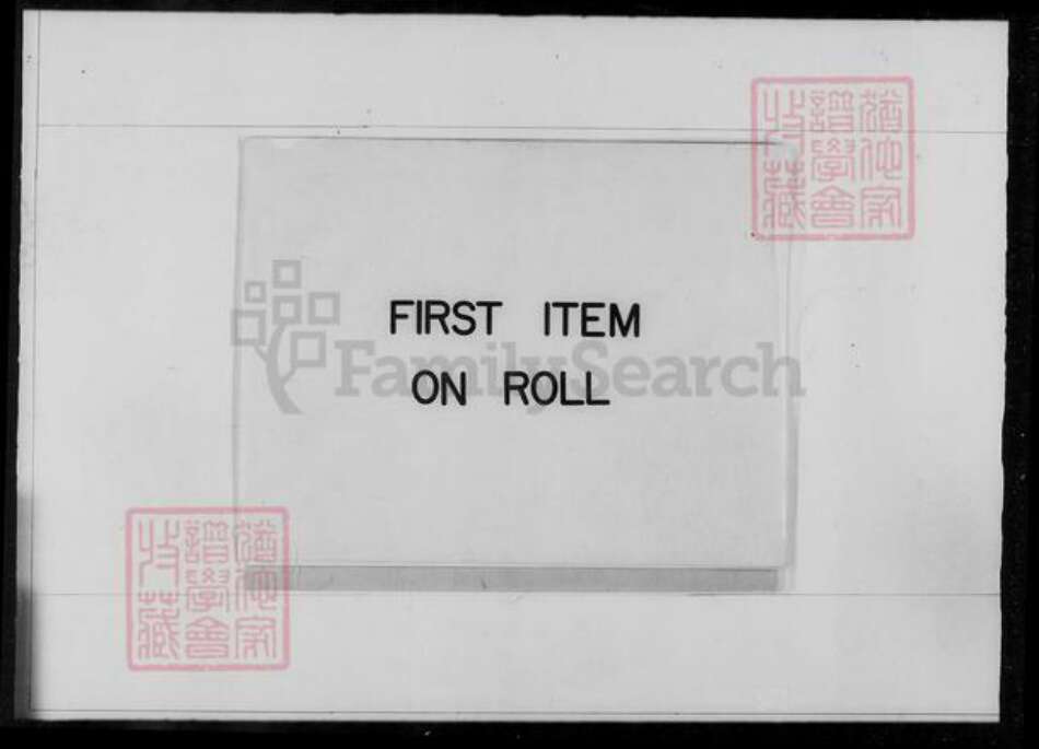 马来西亚广东省肇庆市广宁县陈氏族谱-陈氏家谱.pdf电子版预览图1