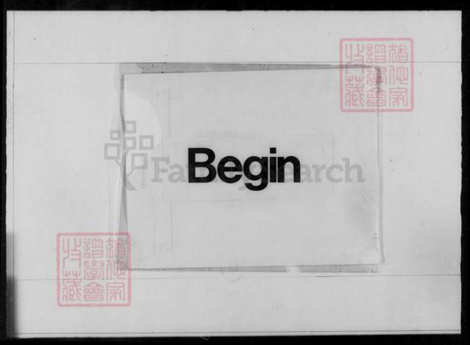 马来西亚广东省肇庆市广宁县陈氏族谱-陈氏家谱.pdf电子版预览图3