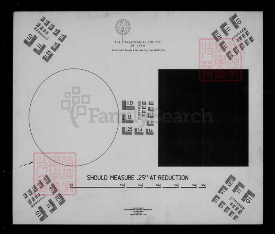 四川省宜宾市高县陈氏族谱-[陈氏族谱].pdf电子版缩略图