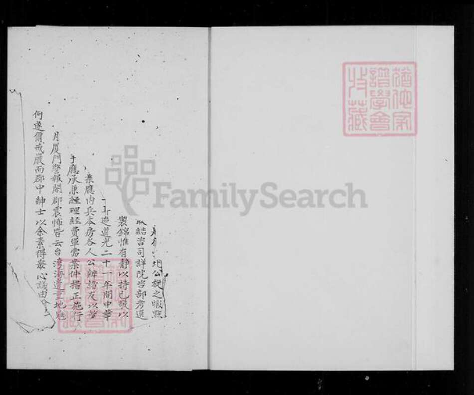 四川省宜宾市高县陈氏族谱-[陈氏族谱].pdf电子版预览图4