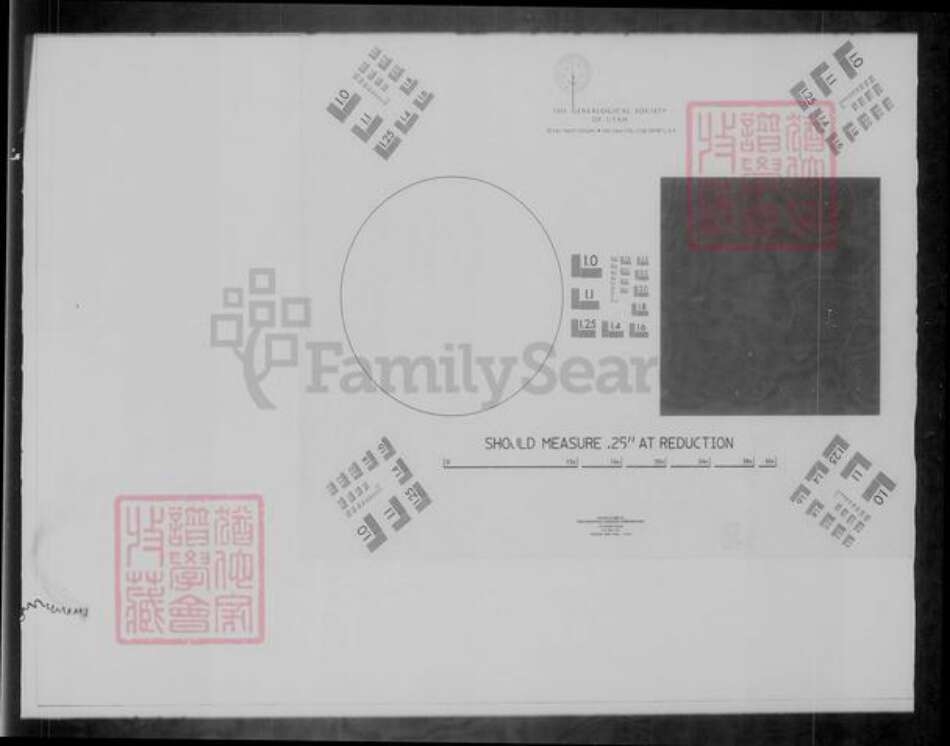 广东省江门市新会区陈氏族谱-陈氏家谱.pdf电子版缩略图