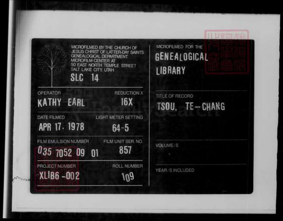 广东省江门市新会区陈氏族谱-陈氏家谱.pdf电子版预览图2