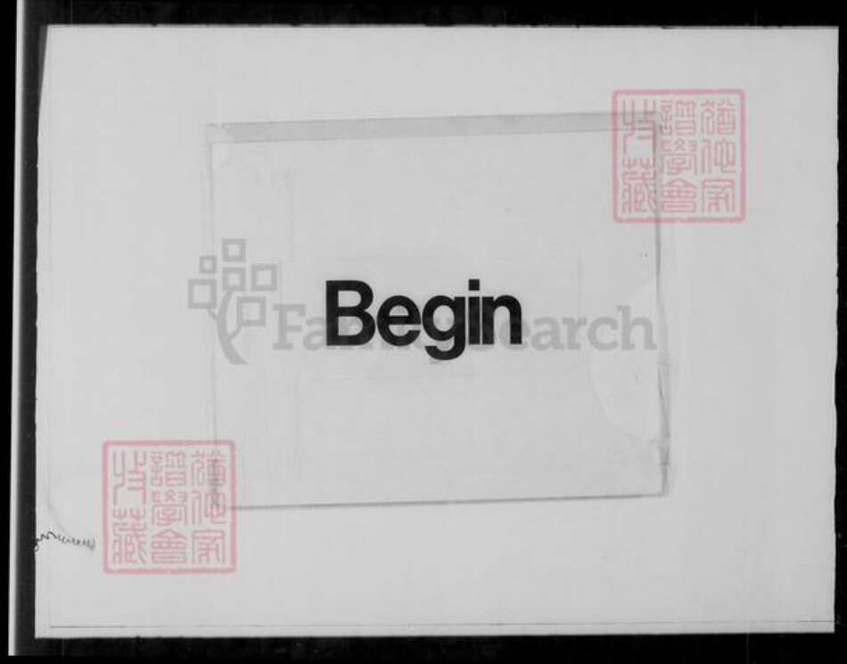 广东省江门市新会区陈氏族谱-陈氏家谱.pdf电子版预览图3