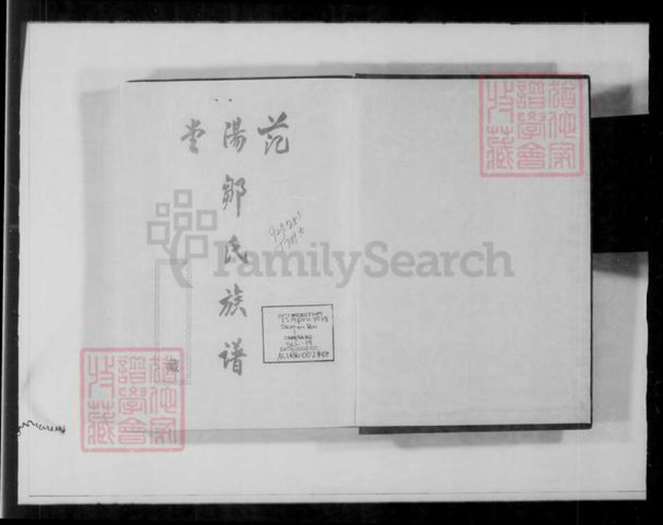 广东省江门市新会区陈氏族谱-陈氏家谱.pdf电子版预览图4