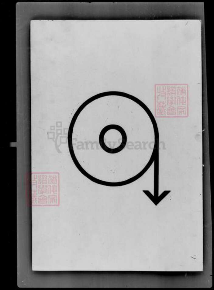 吉林省程氏族谱-[程姓]家谱档案资料.pdf电子版