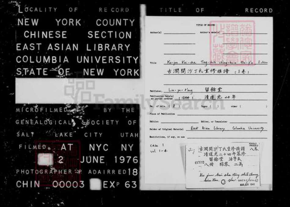 江苏省镇江市丁氏留余堂族谱-京江丁氏族谱 [8卷].pdf电子版缩略图