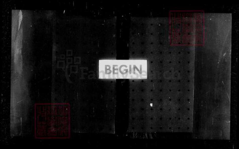 江苏省镇江市丁氏留余堂族谱-古润开沙丁氏重修族谱 [8卷].pdf电子版预览图1