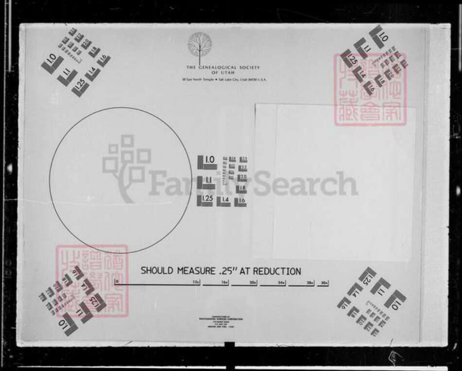 广东省佛山市顺德区冯氏树滋堂族谱-鼎新外村冯氏族谱 [8卷,首1卷].pdf电子版缩略图