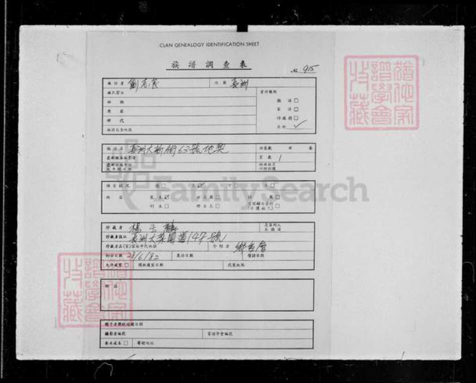 广东省佛山市顺德区冯氏树滋堂族谱-鼎新外村冯氏族谱 [8卷,首1卷].pdf电子版预览图2