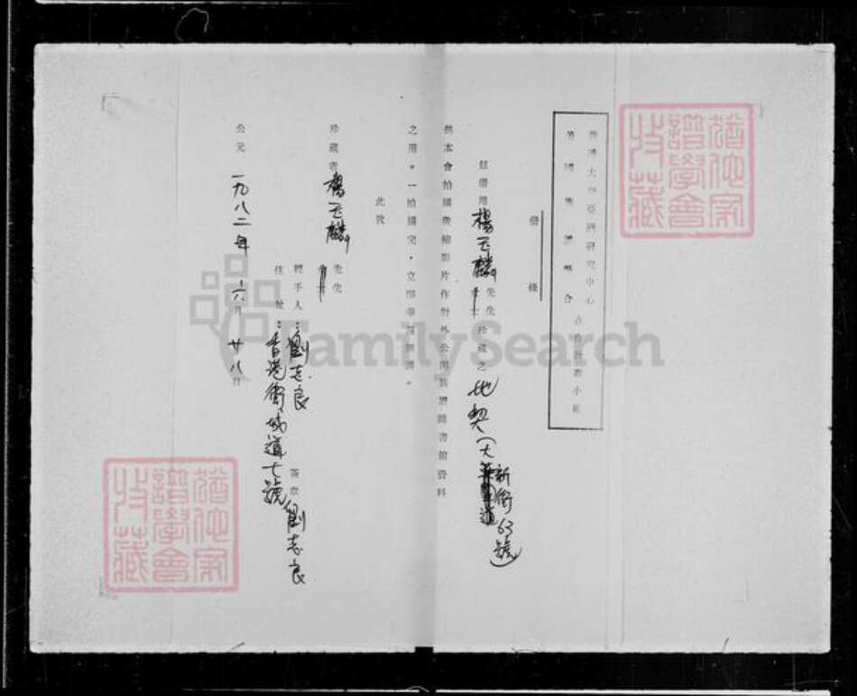 广东省佛山市顺德区冯氏树滋堂族谱-鼎新外村冯氏族谱 [8卷,首1卷].pdf电子版预览图3