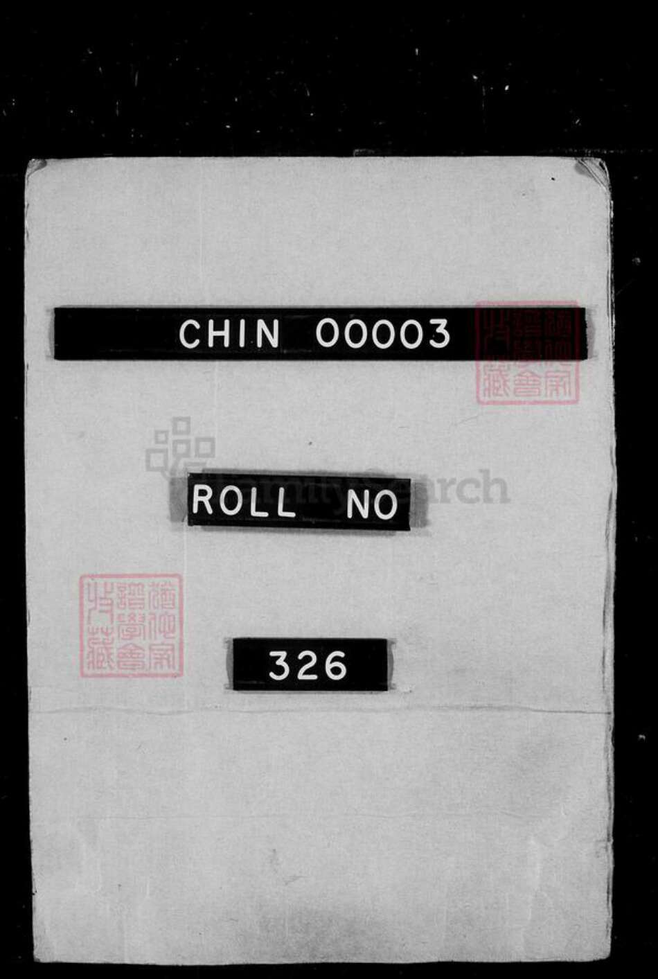 江苏省镇江市高氏敬慎堂族谱-丹徒高氏族谱 [8卷,附续谱4卷].pdf电子版预览图1