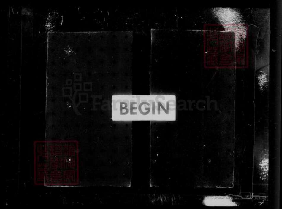 江苏省镇江市高氏敬慎堂族谱-丹徒高氏族谱 [8卷,附续谱4卷].pdf电子版预览图3