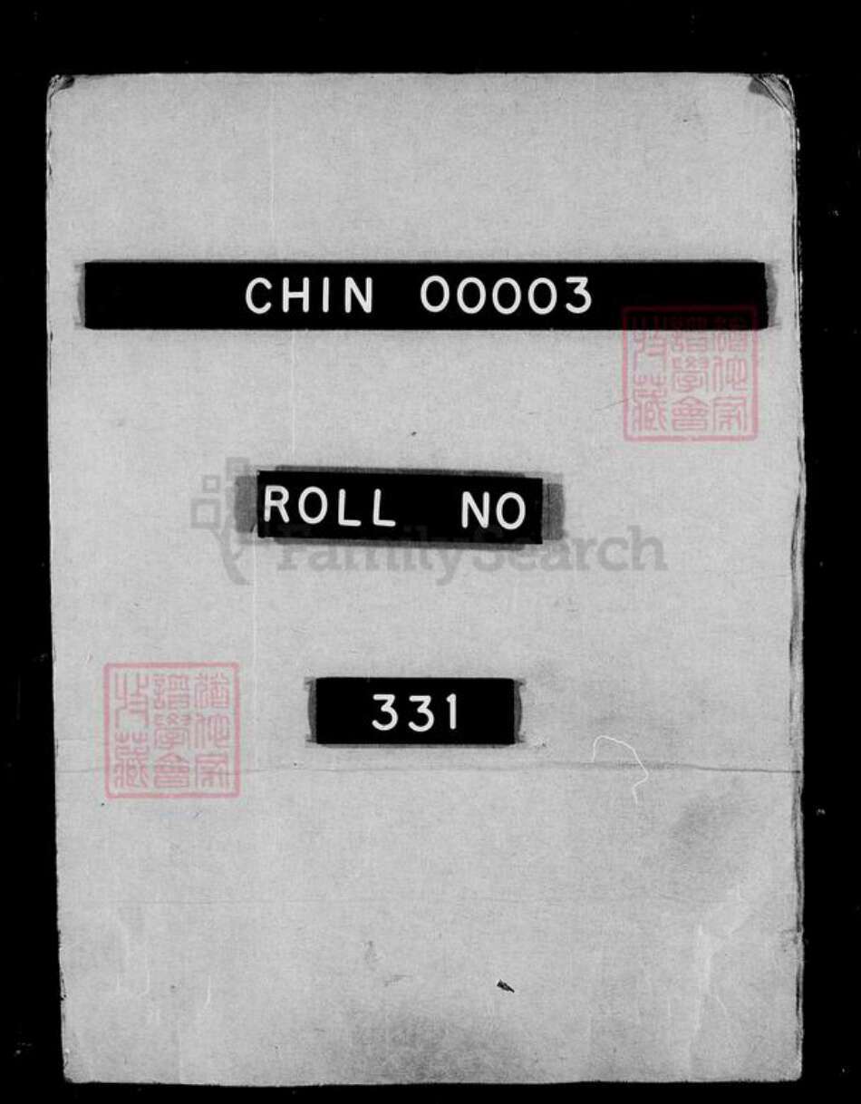 山东省淄博市淄川区高氏族谱-淄川孝义高氏族谱.pdf电子版缩略图