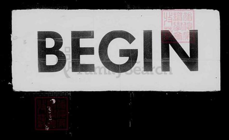 山东省淄博市淄川区高氏族谱-淄川孝义高氏族谱.pdf电子版预览图2