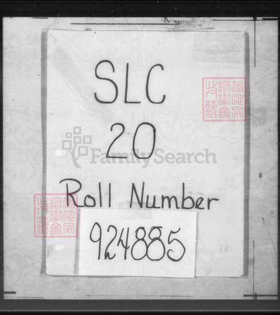 广东省古氏族谱-古氏族谱.pdf电子版