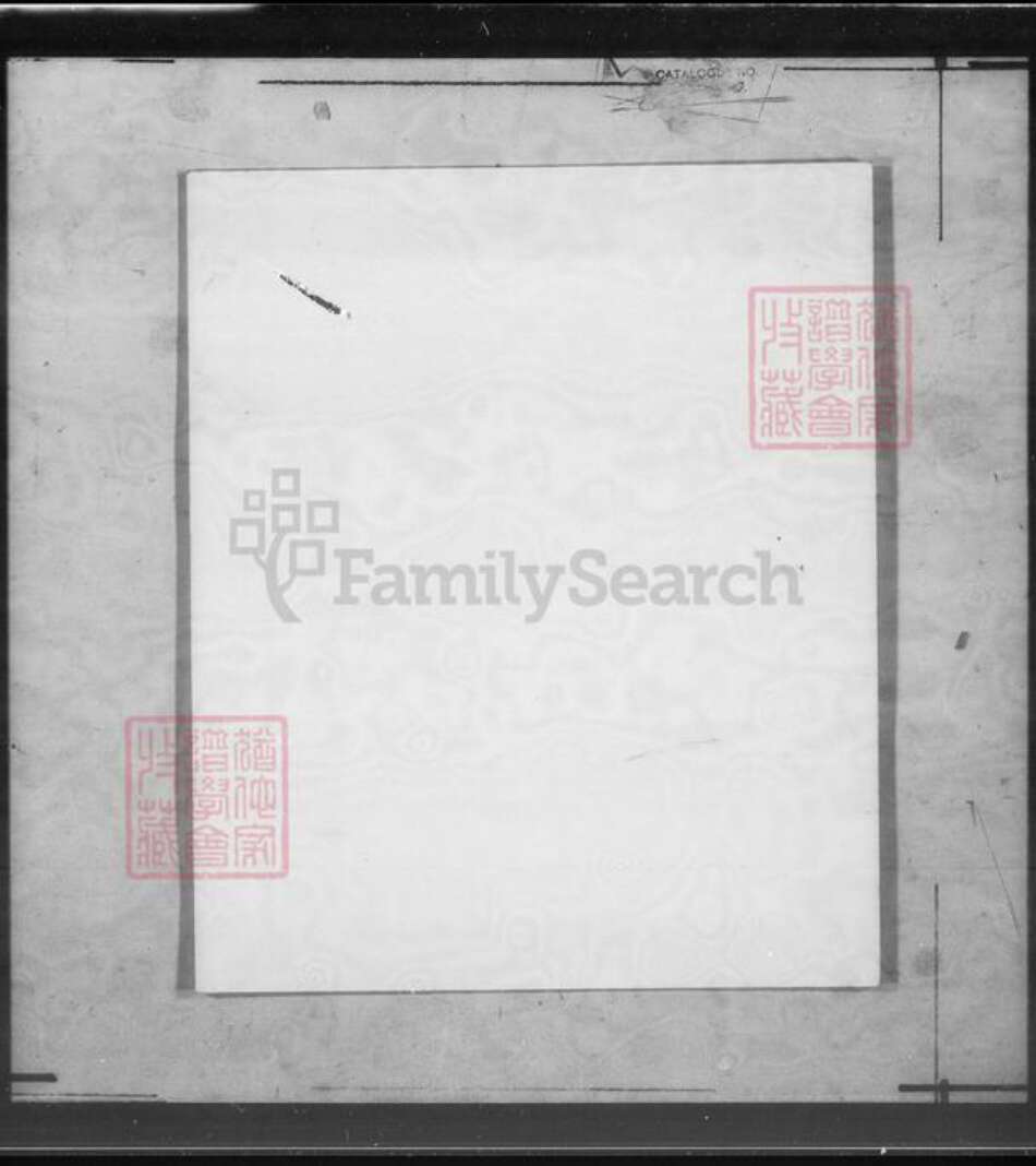 广东省古氏族谱-古氏族谱.pdf电子版预览图1