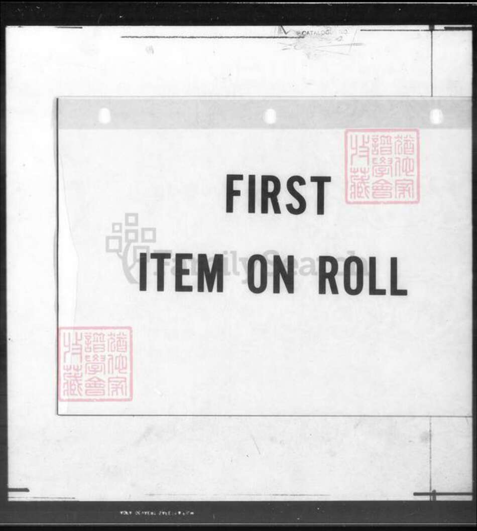 广东省古氏族谱-古氏族谱.pdf电子版预览图2