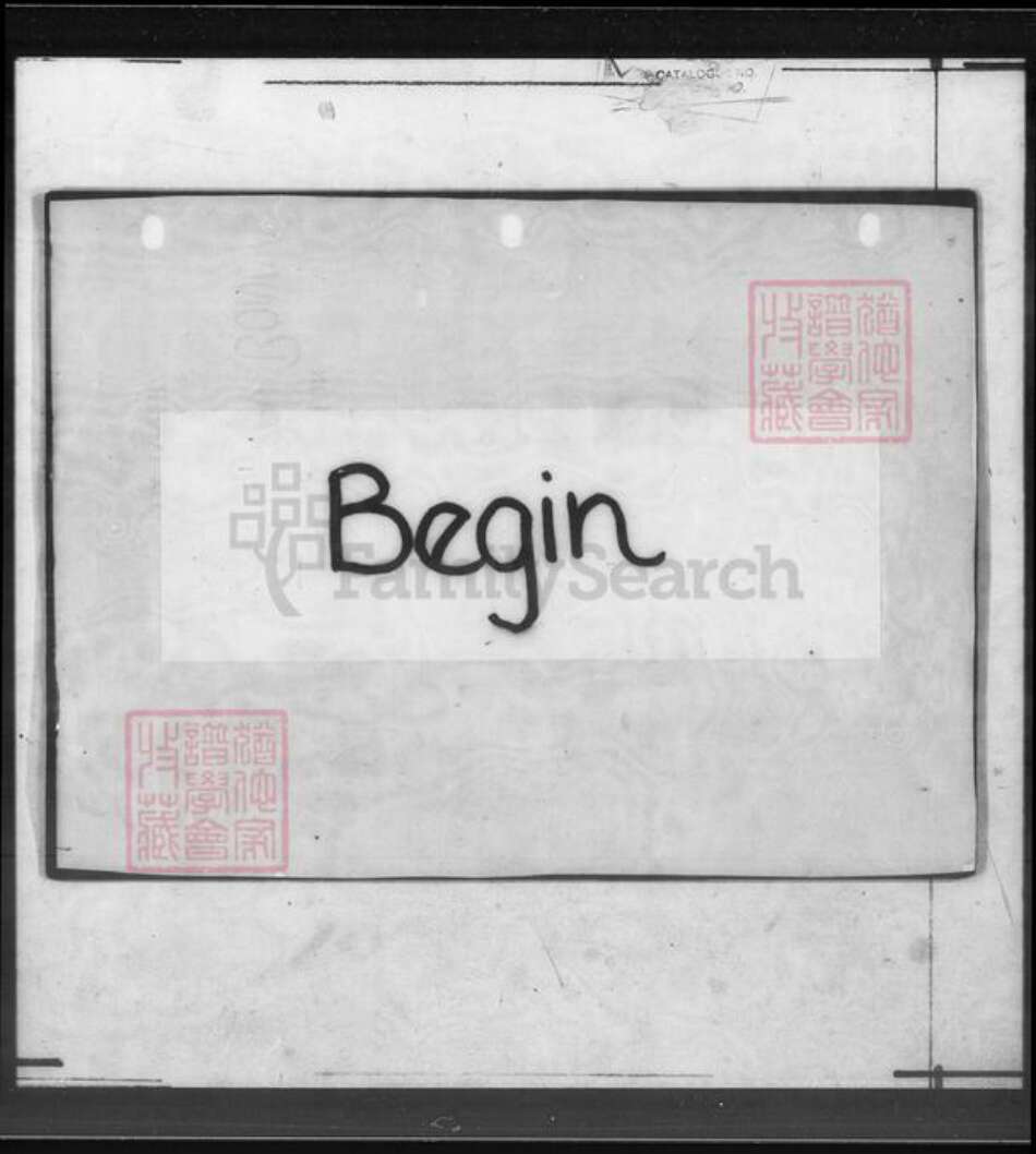 广东省古氏族谱-古氏族谱.pdf电子版预览图3