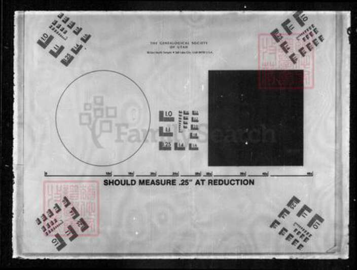 香港广东省珠海市中山县何氏族谱-何氏族谱.pdf电子版预览图1