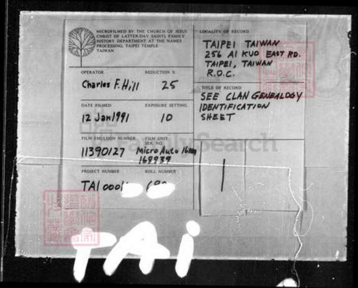 香港广东省珠海市中山县何氏族谱-何氏族谱.pdf电子版预览图2