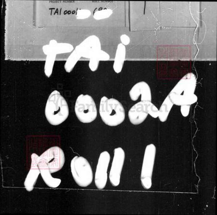 香港广东省珠海市中山县何氏族谱-何氏族谱.pdf电子版预览图3