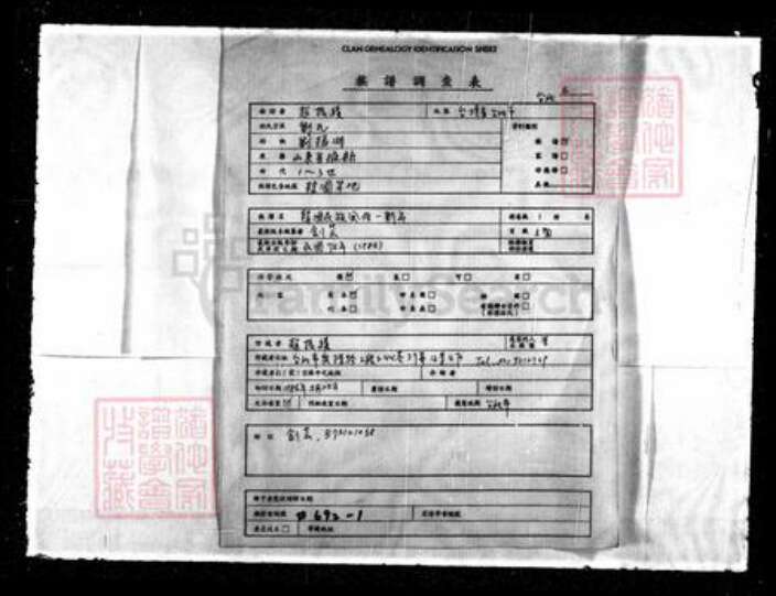 香港广东省珠海市中山县何氏族谱-何氏族谱.pdf电子版预览图4