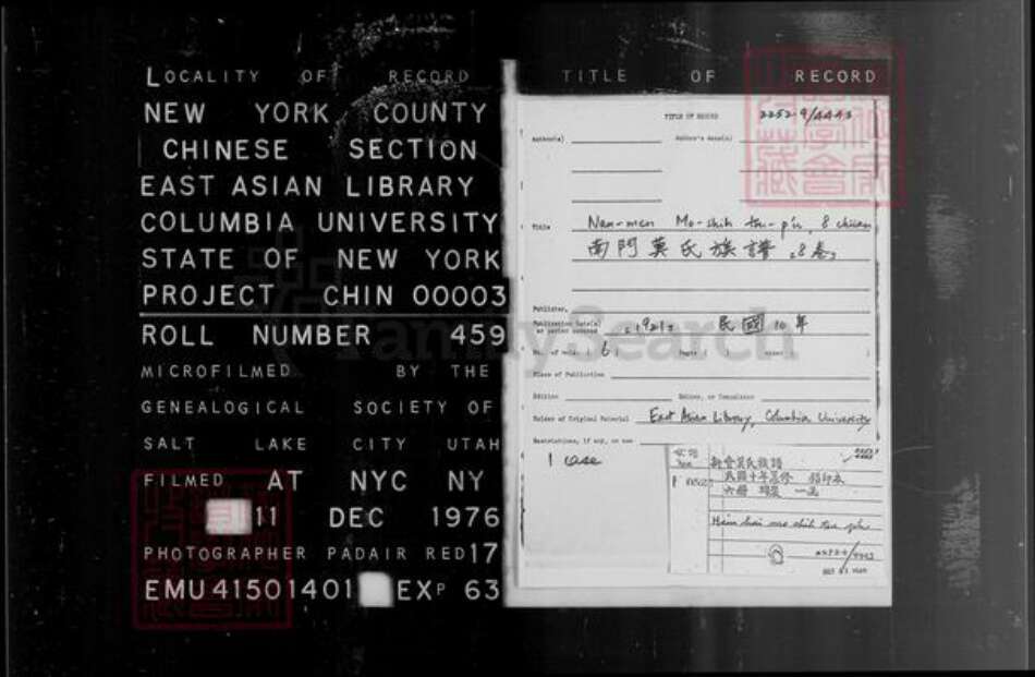 江苏省常州市金坛区江苏省南京市溧水区许氏敦远堂族谱-[蒲里]许氏家乘 [8卷].pdf电子版预览图1