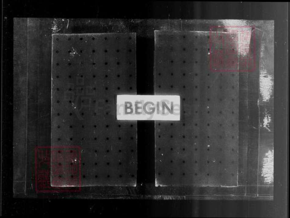 江苏省常州市金坛区江苏省南京市溧水区许氏敦远堂族谱-[蒲里]许氏家乘 [8卷].pdf电子版预览图2