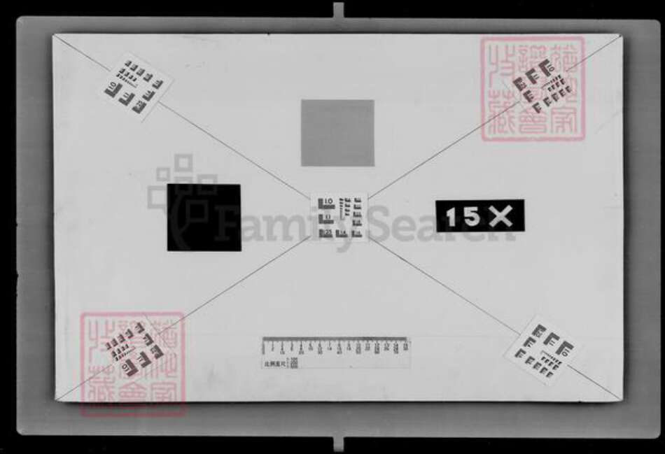 吉林省许；关氏族谱-[关姓许姓]家谱档案资料.pdf电子版预览图4