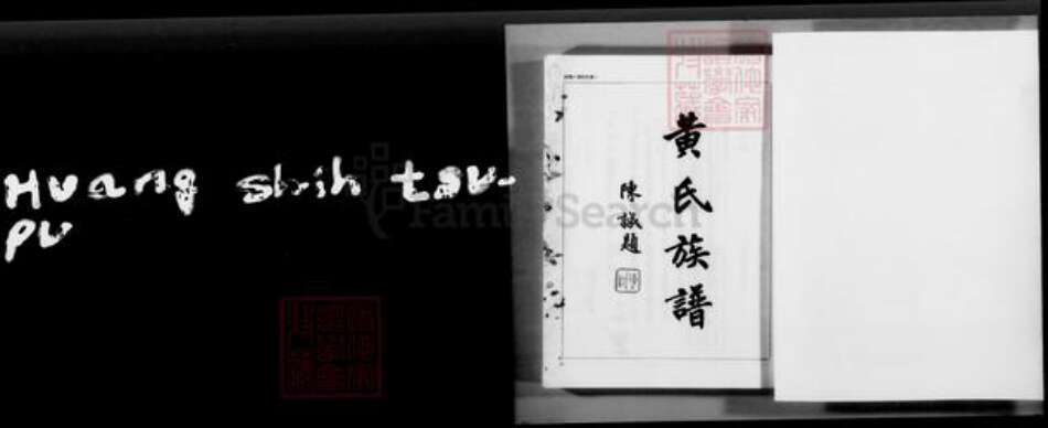 广东省江门市恩平市广东省江门市开平市黄氏族谱-黄氏家谱.pdf电子版缩略图