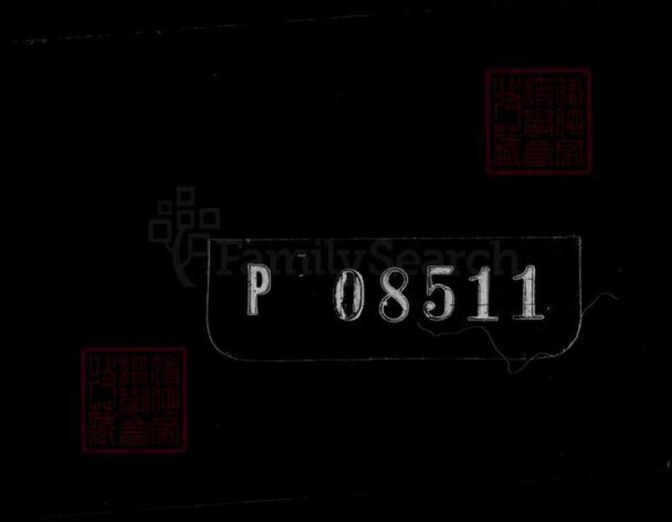 江苏省无锡市无锡黄氏族谱-梁溪黄氏重修族谱 [4卷].pdf电子版缩略图