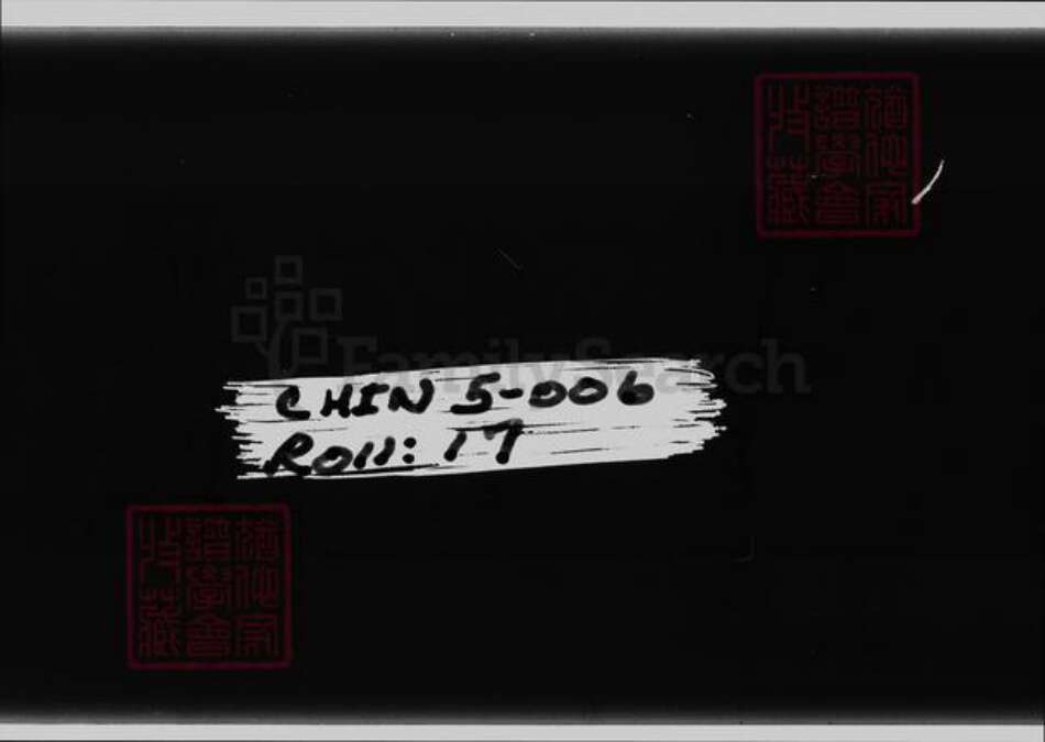 江苏省无锡市无锡黄氏族谱-梁溪黄氏重修族谱 [4卷].pdf电子版预览图2