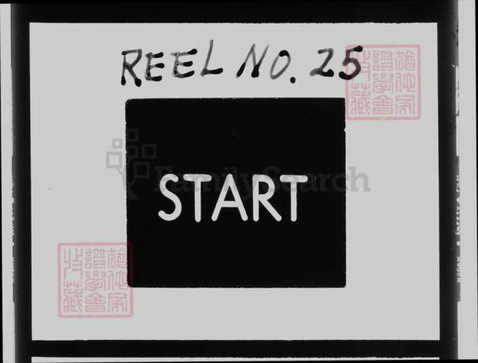 江苏省无锡市无锡黄氏族谱-梁溪黄氏重修族谱 [4卷].pdf电子版预览图3