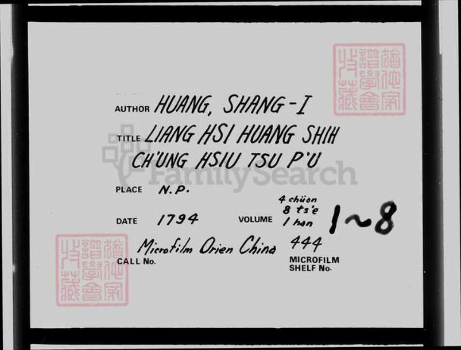 江苏省无锡市无锡黄氏族谱-梁溪黄氏重修族谱 [4卷].pdf电子版预览图4