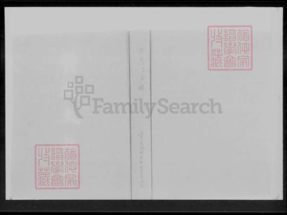 广东省黄氏族谱-黄氏大族谱.pdf电子版缩略图